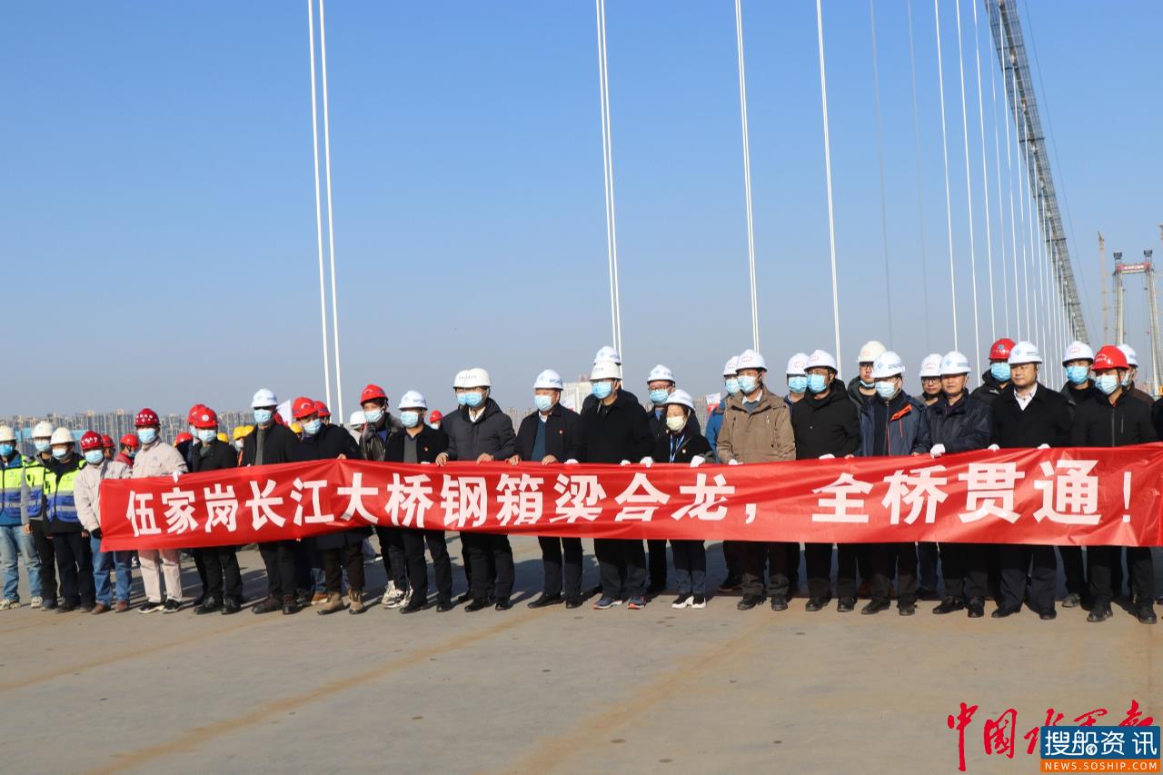 宜昌伍家岗长江大桥顺利合龙 宜昌海事局全力保障安全