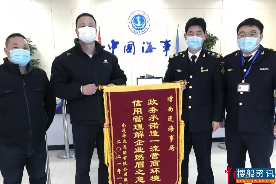 首次采用政务服务信用承诺办理业务:南通海事局获企业点赞