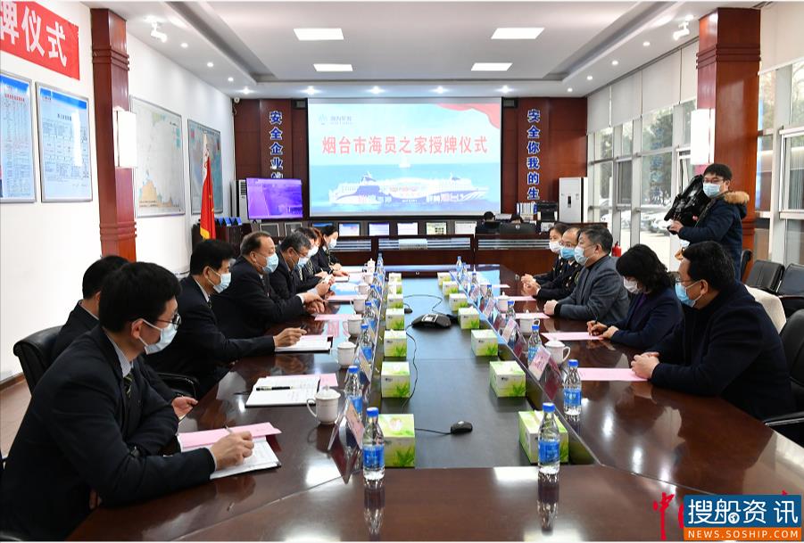 渤海轮渡集团公司荣获首批烟台市级“海员之家”