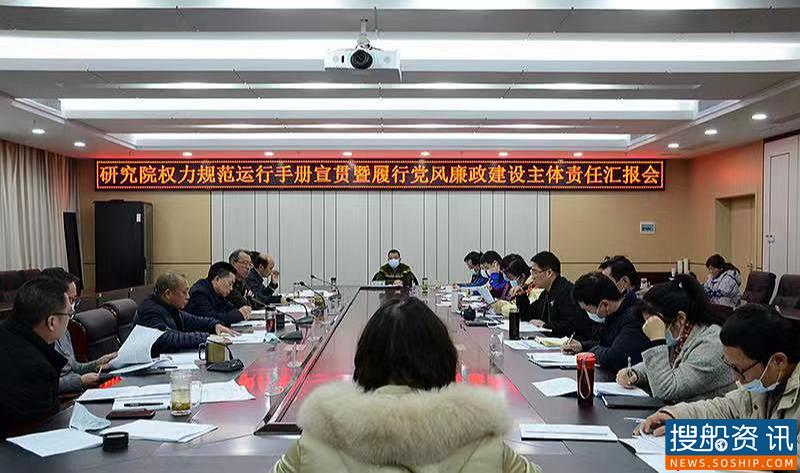 长江航道规划设计研究院以制度推进党风廉政建设