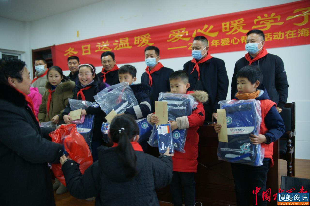 盐城船舶行业向贫困学生送温暖“献爱心”