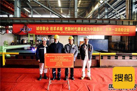新时代造船两艘156500吨油船开工建造