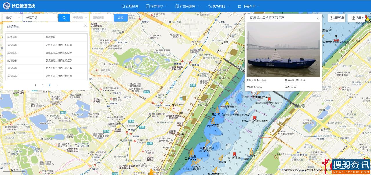 开启高质量发展新篇章 长江电子航道图进入互联升维新时代