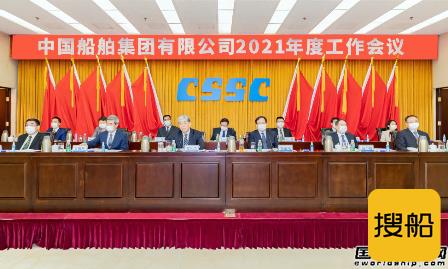 中国船舶集团召开2021年度工作会议