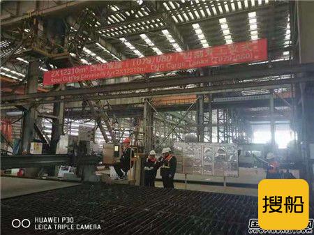 中集太平洋海工开建全球最大LNG燃料罐
