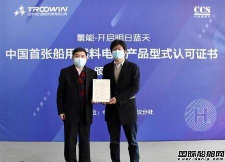众宇动力获中国首张船用燃料电池CCS认可证书