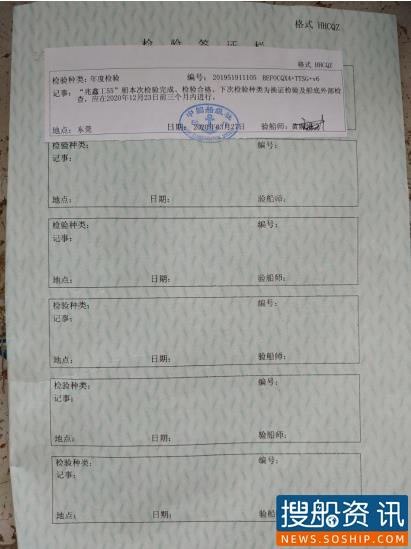 博贺海事处依法滞留一艘施工船舶 严格落实春运安全监管要求