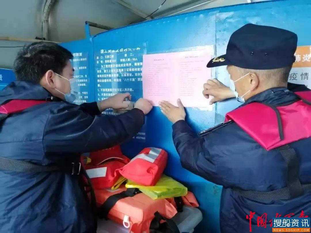 南平市地方海事部门开展春运前安全检查