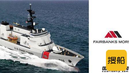 Fairbanks Morse获USCG发动机服务合同