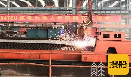 国内首艘纯电池动力集装箱船开工建造