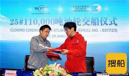 新时代造船交付EPS一艘11万吨油船