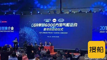 五洲船业获挪威船东2艘6000方LNG加注船建造意向书