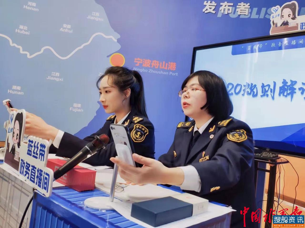 宁波海事：政务直播助力“留甬留船”船员讨薪维权