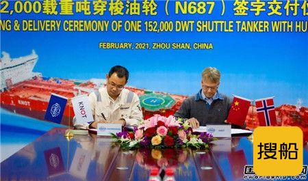 舟山中远海运重工交付KNUTSEN第三艘15.2万吨穿梭油轮