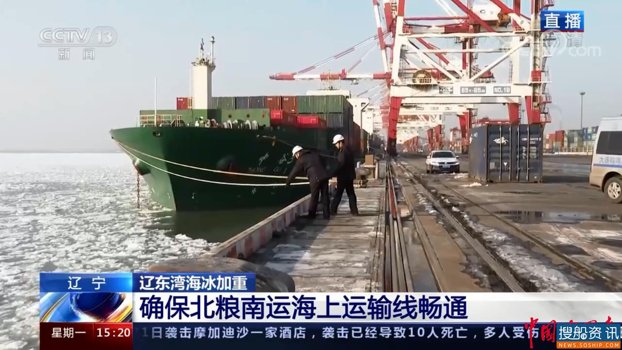 央视现场直播报道营口海事局防抗海冰保春运畅通