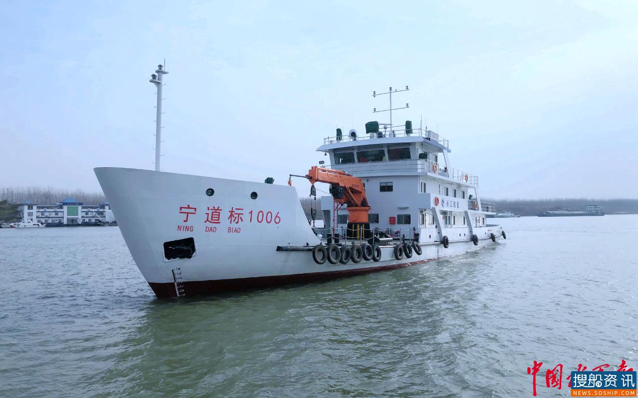 大型航标船“落户”南京 下游保畅能力再提升 ——百里港区航道迎来首条50米级长江A型航标工作船