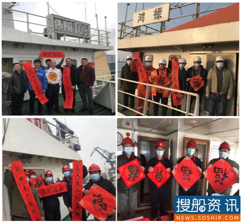 送福上船！山东通达国际船舶管理公司工会开展“送万福 进万家”活动