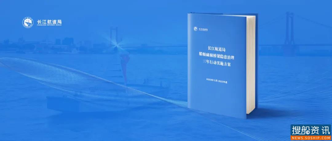 我局实施三年行动方案 全面排查治理桥区水域航道安全风险隐患
