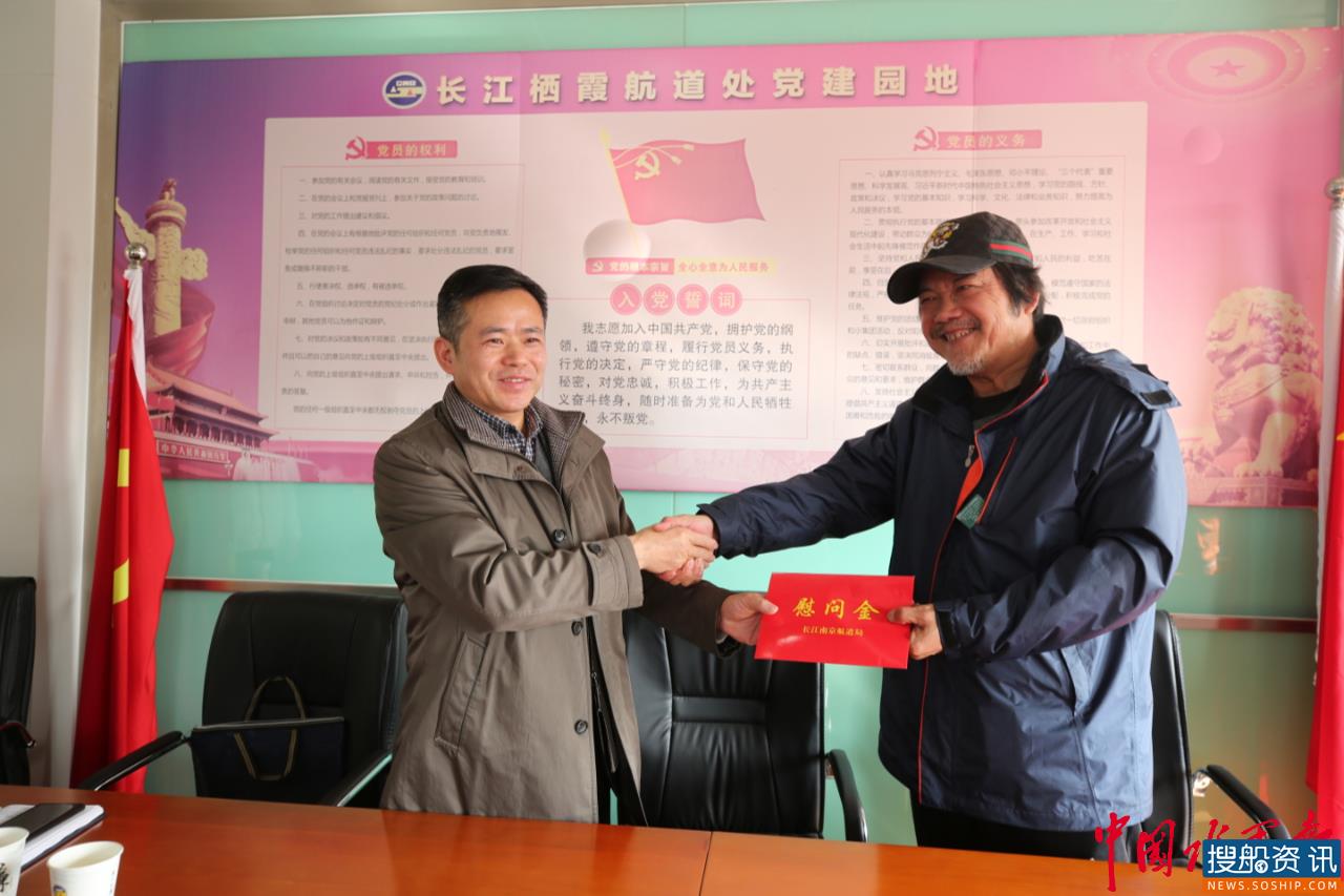 干群心连心  慰问暖人心 ——长江南京航道局领导至基层开展新春慰问座谈