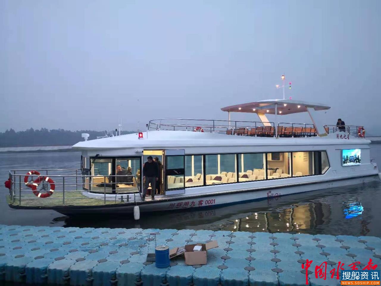 眉山市首艘新能源内河旅游客船下水试航 四川省新能源船舶推广工作初见成效