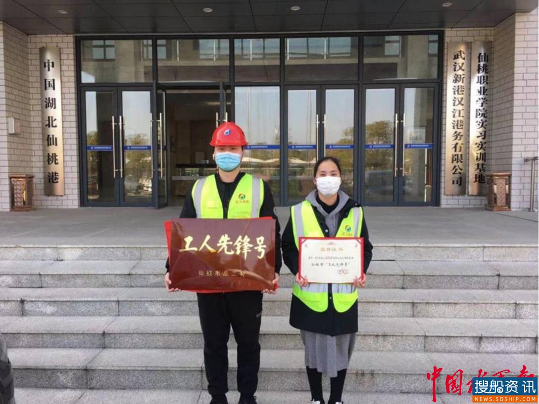 武汉新港汉江公司这个班组荣获仙桃市“工人先锋号”