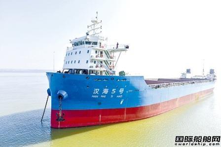 理工光大交付首艘新型江海直达集装箱船“汉海5号”