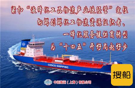 首月告捷！上海中远海运实现2021年开门红