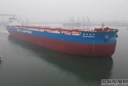 港船重工为中国矿运建造第二艘32.5万吨矿砂船试航