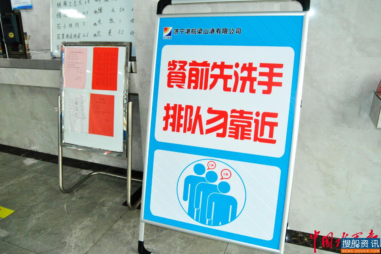 梁山港:绷紧安全防疫弦 平安健康过大年