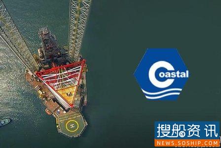Coastal Contracts收购新加坡公司进军liftboat租赁业务