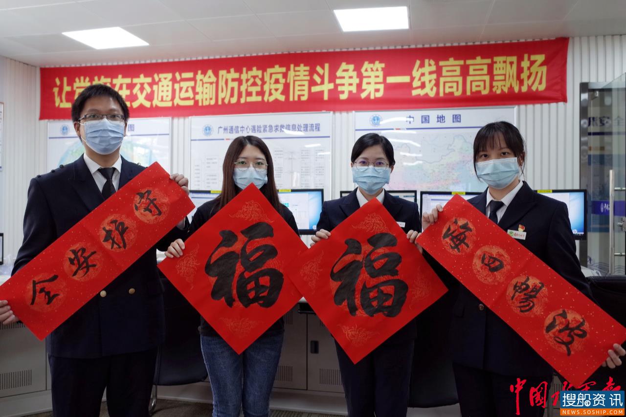 春节我在岗——我的通信我的年
