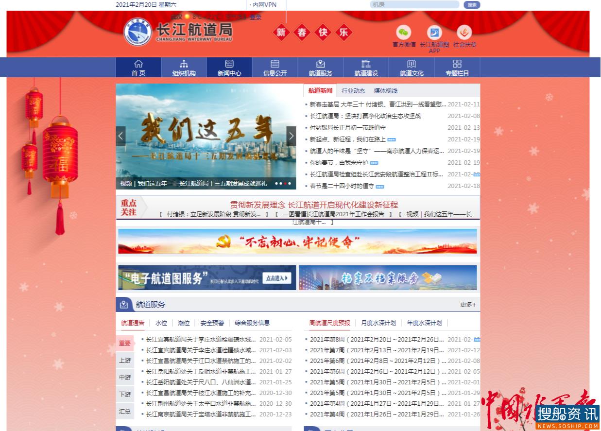 春节我在岗 测量中心全力保障数字航道、信息化办公系统运维服务不中断