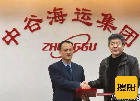 南京金陵和中谷物流签署6+2艘4600箱集装箱船建造合同