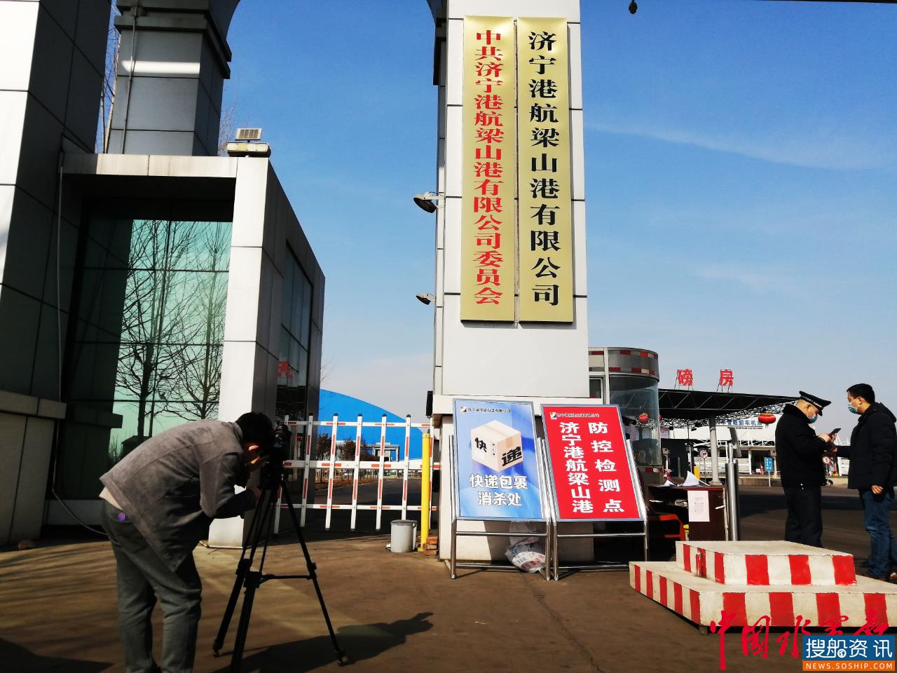 梁山港开展“增强危机意识、主动担当作为”大讨论活动