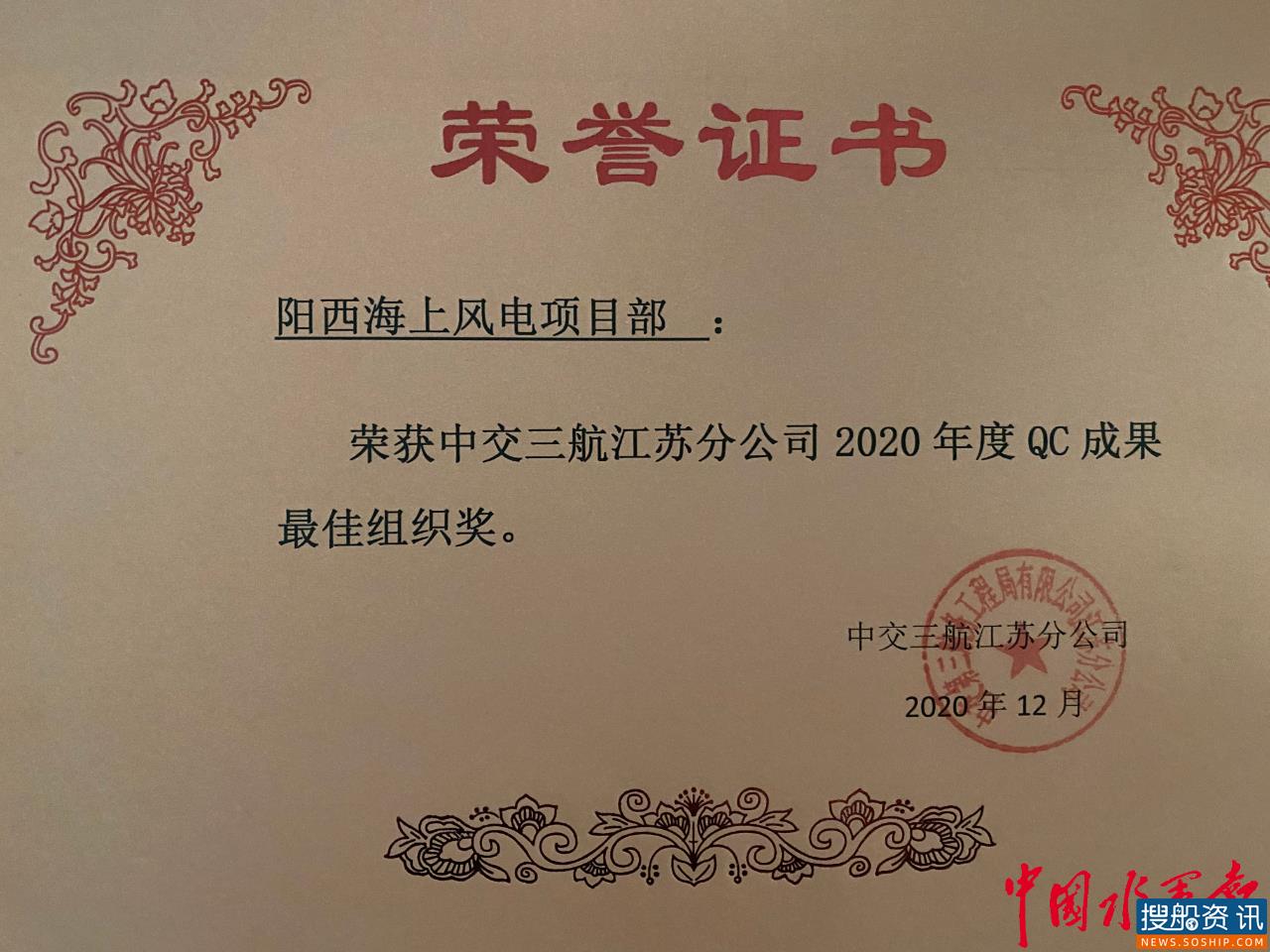 阳西沙扒三四五期基础一标海上风电项目 全部单桩顺利完成沉桩施工