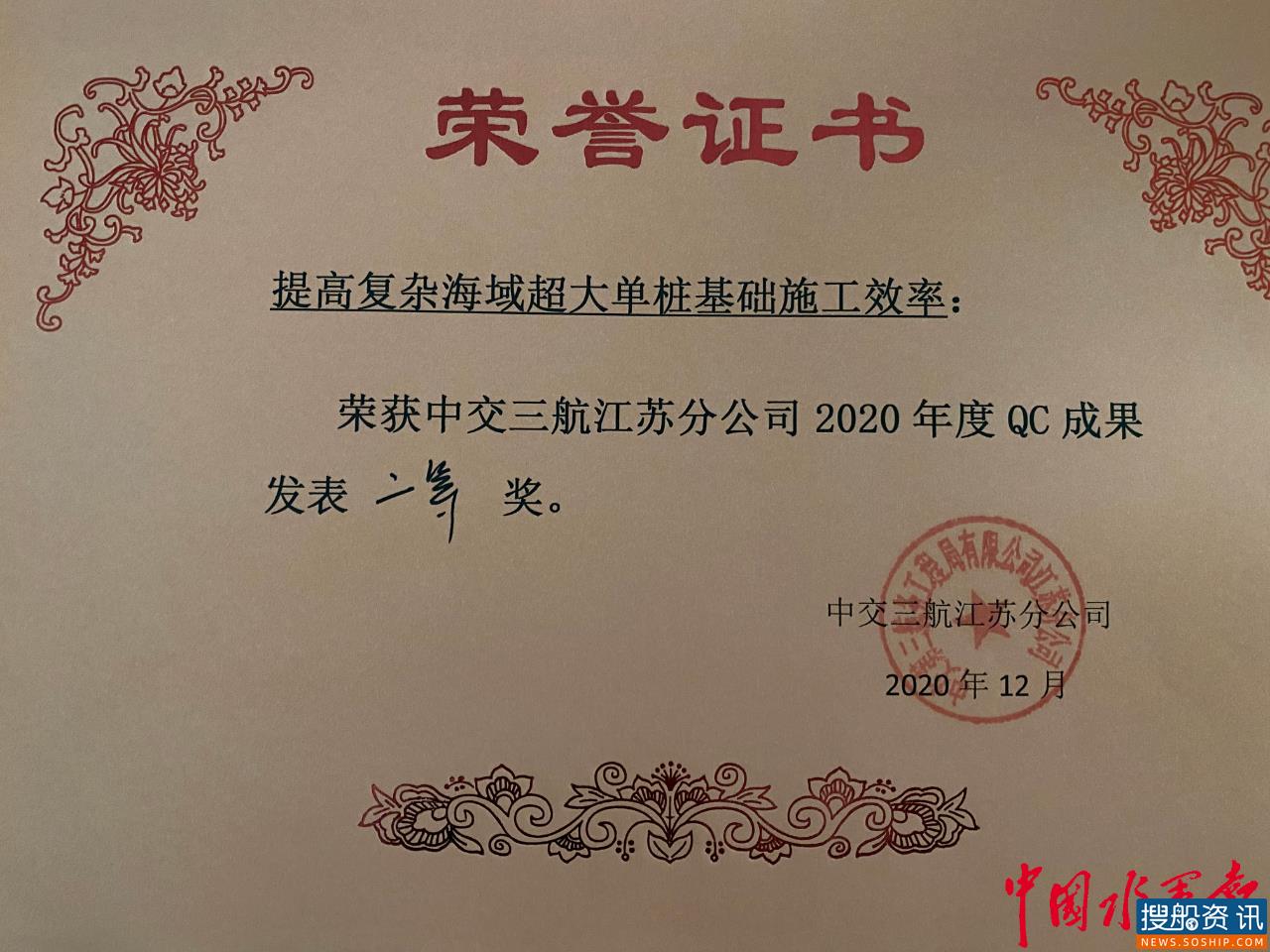 阳西沙扒三四五期基础一标海上风电项目 全部单桩顺利完成沉桩施工
