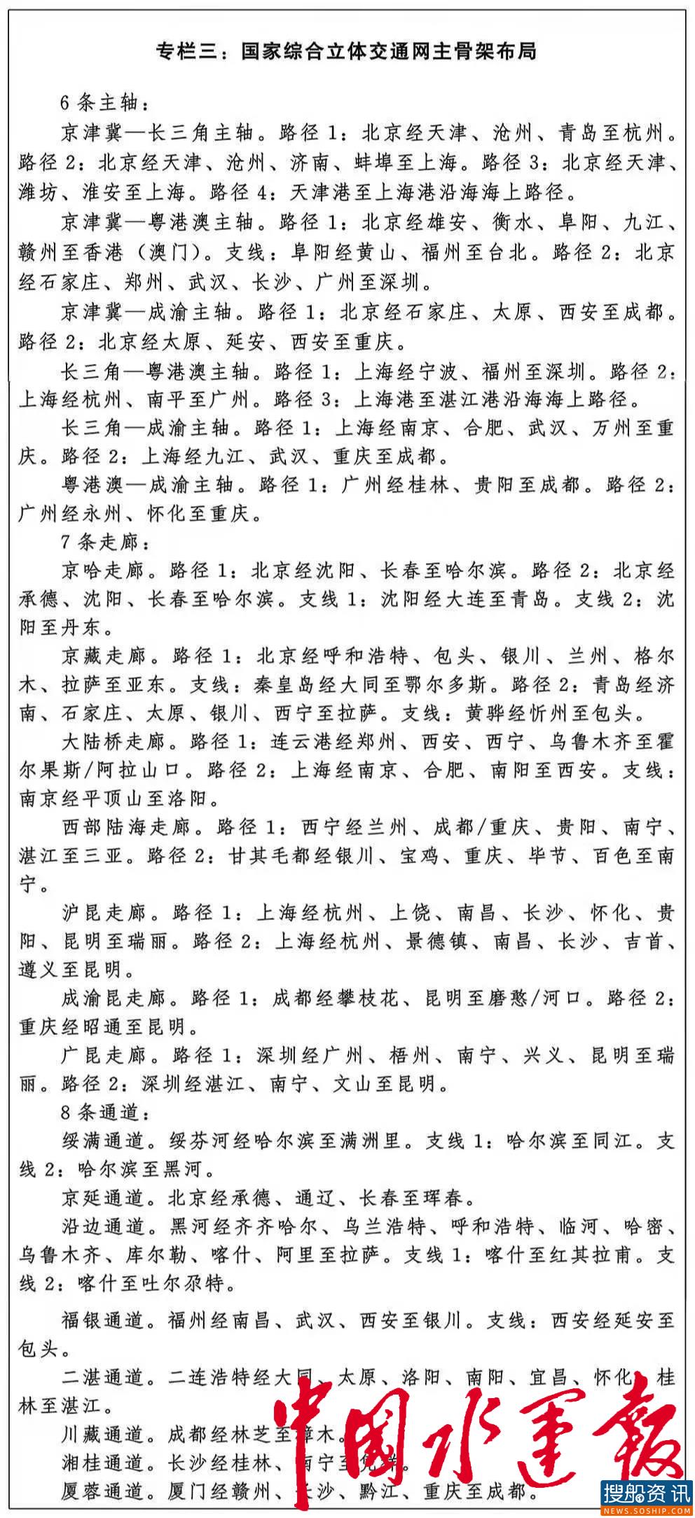 重磅！连云港港正式确定为国际枢纽海港