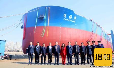 大船集团交付新一代节能环保型VLCC“远福洋”轮
