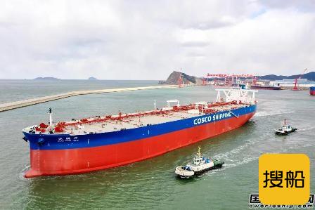 大连中远海运川崎交付中远海运能源第二艘30.8万吨VLCC
