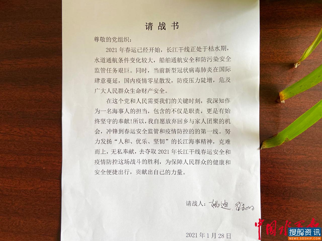 春运里的黄石青年:用青春书写海事精神
