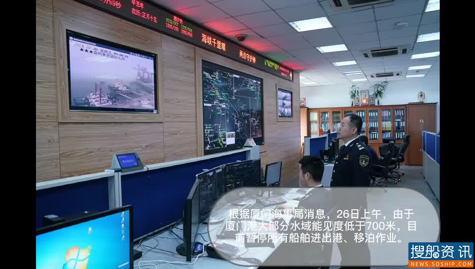 福建厦门海面大雾 客运航线停航