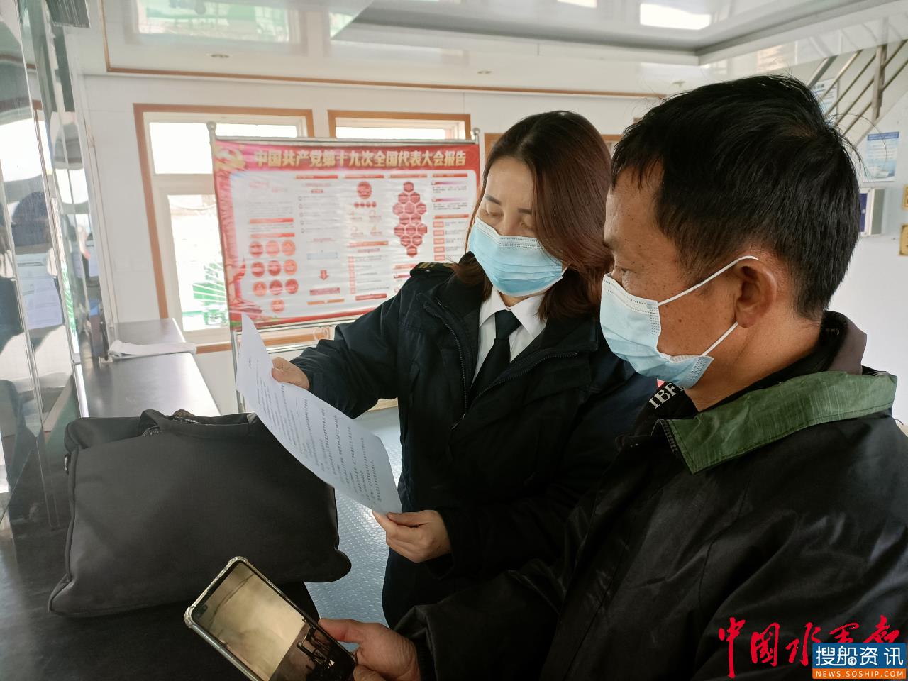 富池海事处：创新举措 为船员提供优质服务