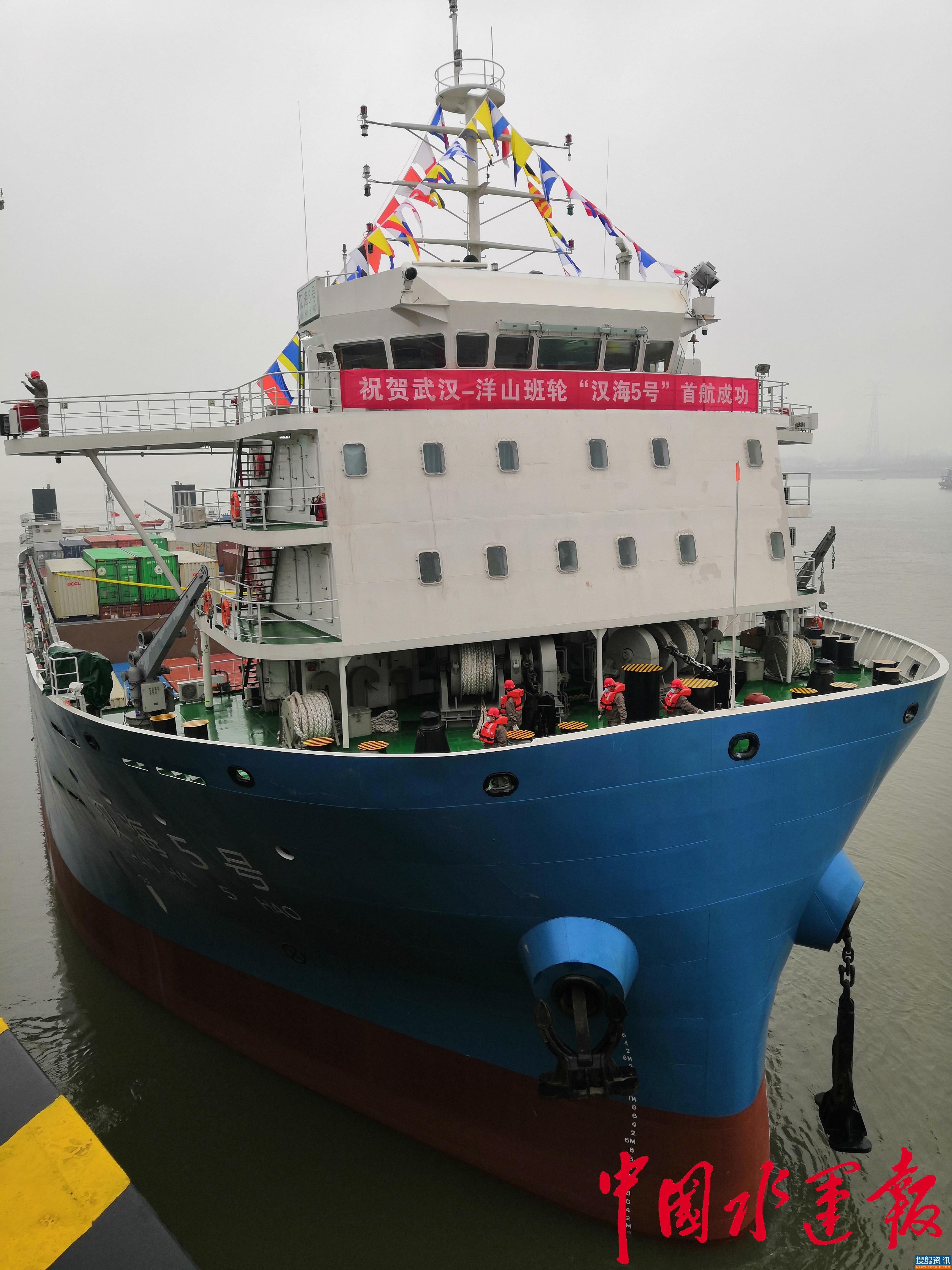 武汉首开国内最大直达洋山特定航线船舶