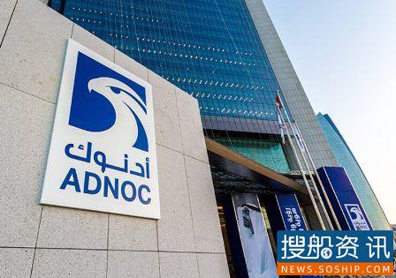 ADNOC L&S扩张船队订造收购6艘VLCC,