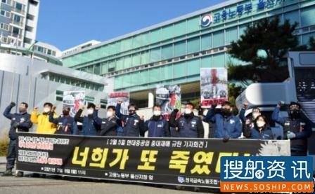 死亡超470人!现代重工成“夺命船厂”,