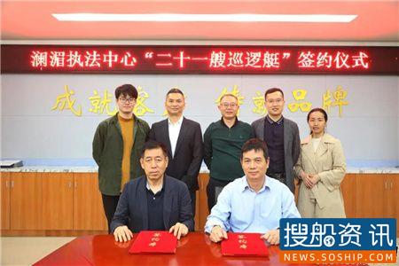 江龙船艇再获澜湄执法中心21艘巡逻艇建造合同,