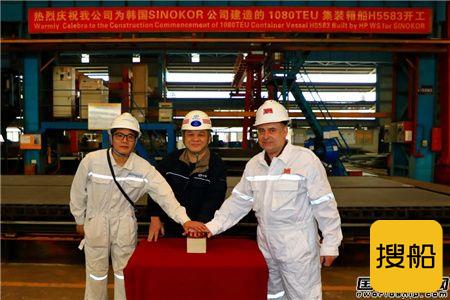 献礼170周年厂庆！黄埔文冲一艘1080TEU集装箱船开工