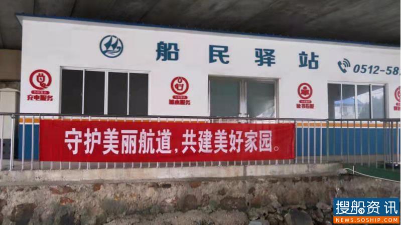 《航道法》颁布实施六周年!苏州港航与法同行促发展