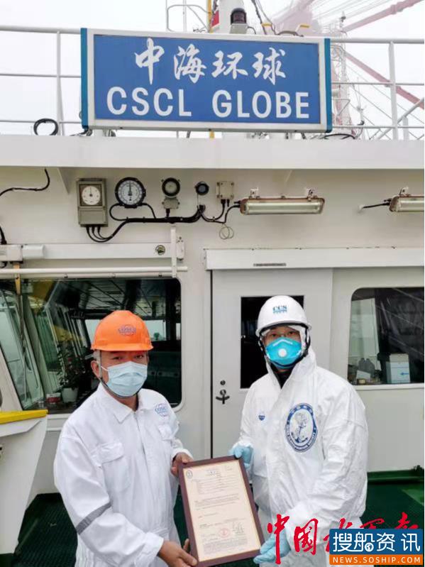 中国船级社上海分社颁发  CCS首份具有防疫安全附加标志的入级证书