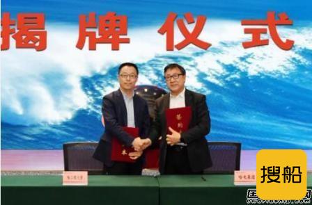 哈电集团海洋智装公司揭牌成立